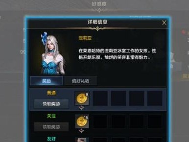 命运方舟好感度分为几个阶段？NPC好感度提升途径一览