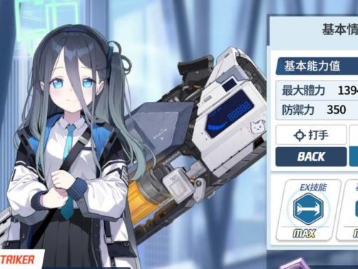 蔚蓝档案国服哪些角色比较厉害？国服高强度角色汇总