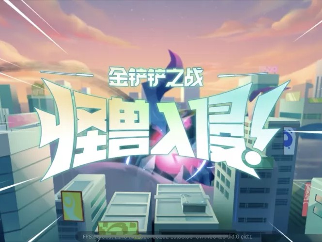 金铲铲阵容推荐最新-S8.5全阵容一图流汇总