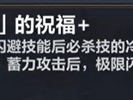 崩坏3彼岸双生乐土要如何通关？彼岸双生乐土打法思路分享