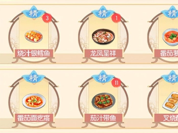 盛世芳华菜谱攻略最新-精品菜谱大全