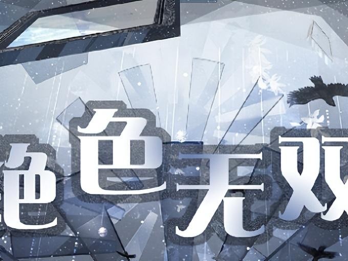 奇迹暖暖绝色无双高分搭配攻略-高分搭配攻略详解