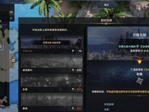 命运方舟直升券获得方法是什么？直升券获取方法及作用