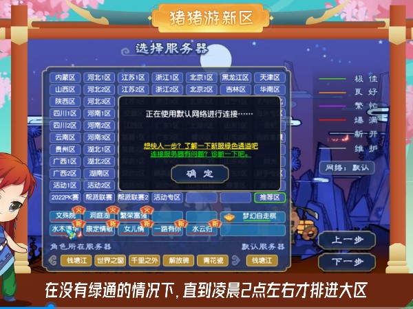 梦幻西游最新开的区叫什么？北京三区水木清华新区介绍