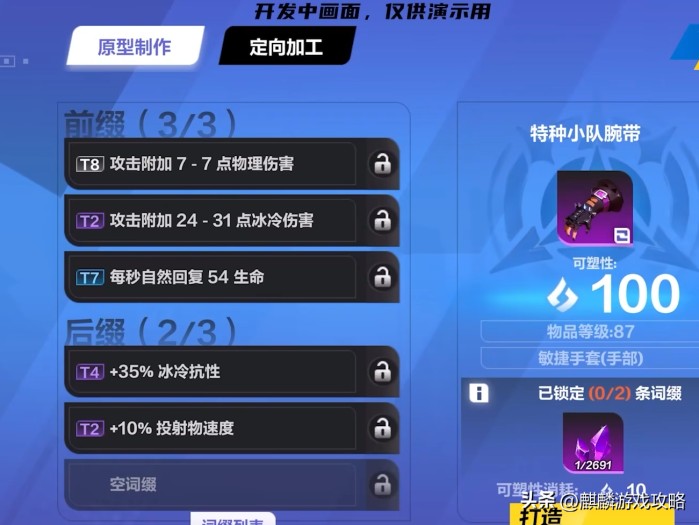 火炬之光装备打造攻略-S3赛季全新打造系统详解