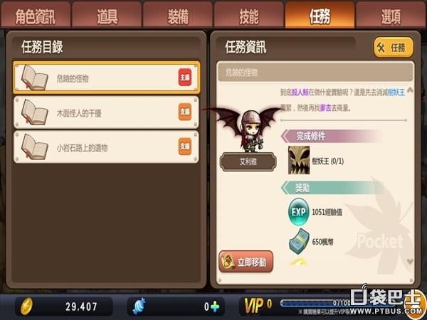 冒险岛树妖王打法攻略-冒险岛手游任务攻略