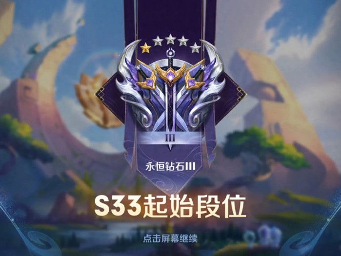 王者荣耀S33更新内容机制-哪些英雄能享受版本红利