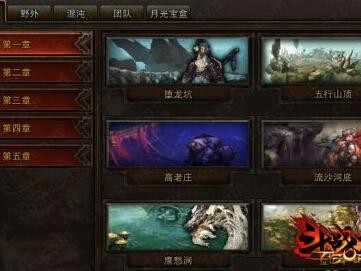 斗战神鹰愁涧副本入口在哪？副本演变过程回顾
