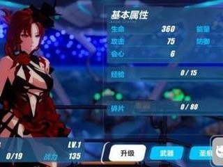 崩坏3姬子无量塔姬子介绍-姬子能属性一览