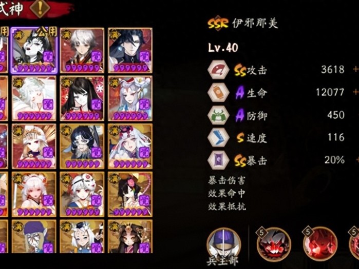 阴阳师SSR伊邪那美技能有哪些-阴阳师SSR伊邪那美技能攻略