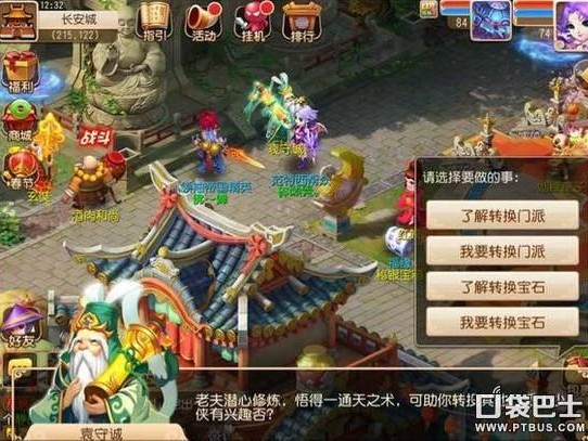 梦幻西游门派转换需要什么条件呢？门派转换功能解析
