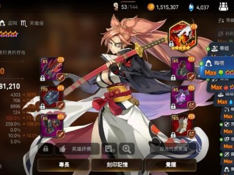 第七史诗梅喧怎么样？梅喧角色培养思路介绍