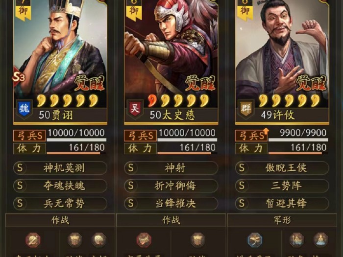 三国志战略版许攸怎么玩？许攸玩法详解