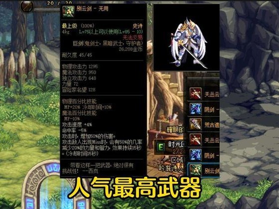 DNF85ss武器怎么获得？获取方法详解