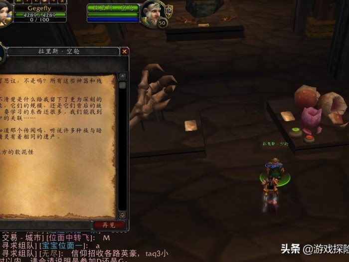 魔兽世界远方的软泥怪任务怎么做？软泥怪背后的故事详解