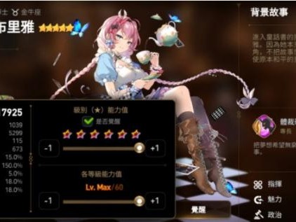 第七史诗泰妮布里雅装备怎么搭配？泰妮布里雅装备推荐