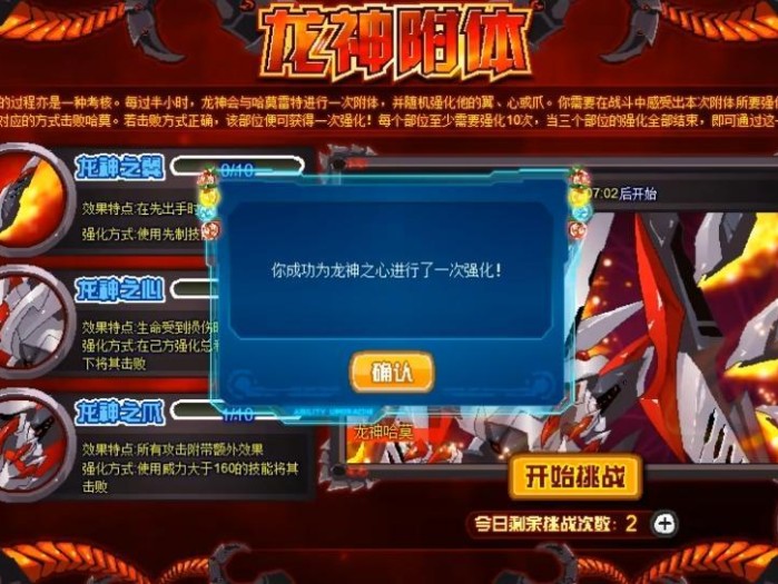 赛尔号新手攻略-龙神哈莫平民打法推荐