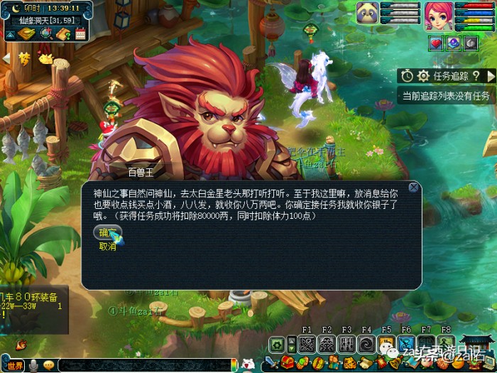 梦幻西游种族坐骑任务攻略-坐骑剧情及相关攻略详解