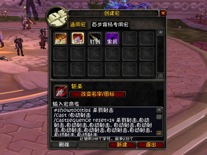 魔兽猎人宏命令怎么设置？猎人一键宏命令分享