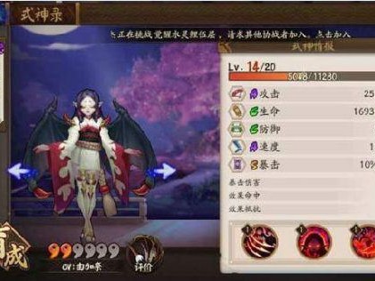 阴阳师吸血姬御魂搭配推荐-吸血姬御魂攻略