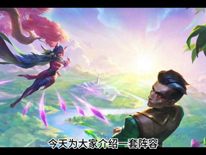 金铲铲之战S9.5阵容测评-六堡垒羁绊组成玩法