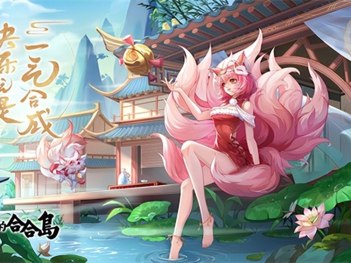 传说中的合合岛怎么玩？游戏玩法及画面介绍
