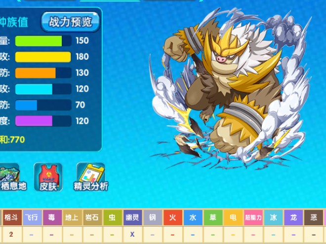 口袋妖怪请假王性格配招介绍-平民宠物请假王详解