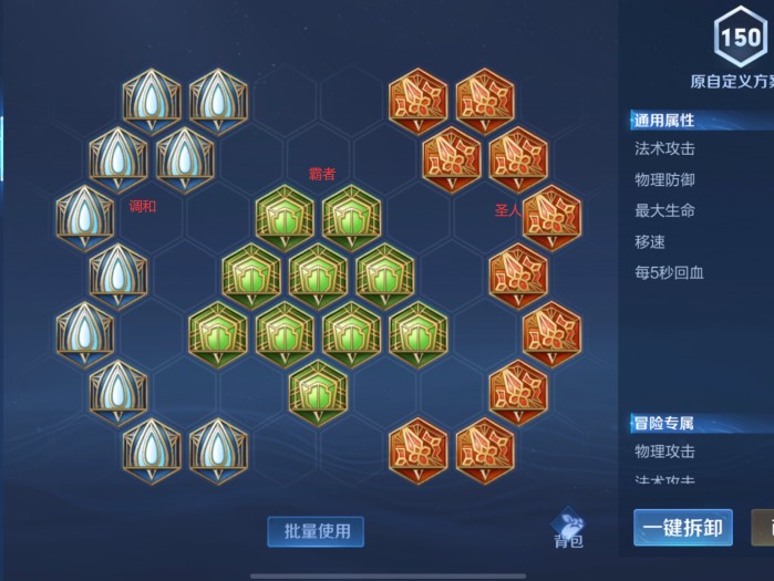 王者荣耀蔡文姬出装推荐-蔡文姬出装及铭文分享