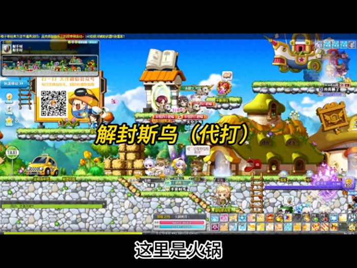 冒险岛马戏团攻略大全-如何进行创世解封