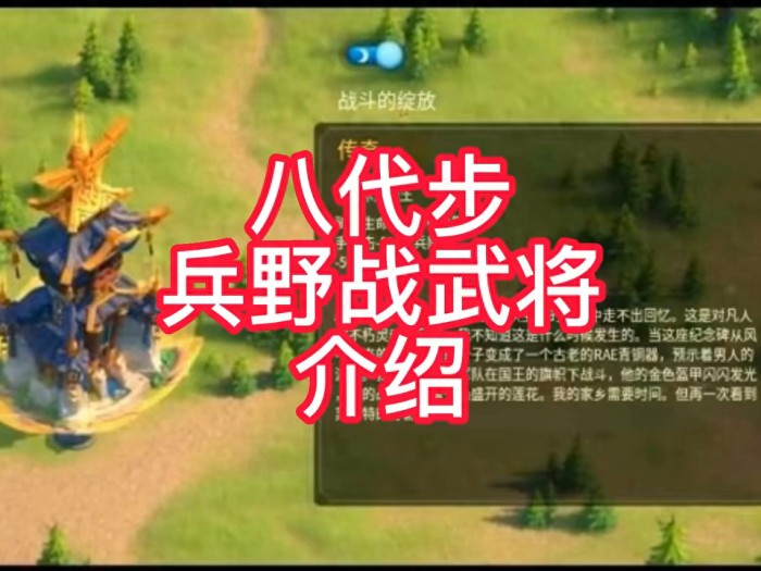 万国觉醒八代野战步兵武将介绍-征服赛季的新步兵野战武将