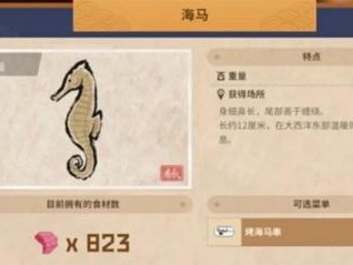 潜水员戴夫海马在哪里？戴夫海马捕捉攻略