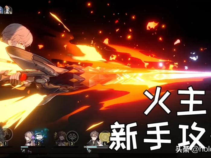 崩坏星穹铁道火主带什么光锥？火主遗器及词条属性选择推荐