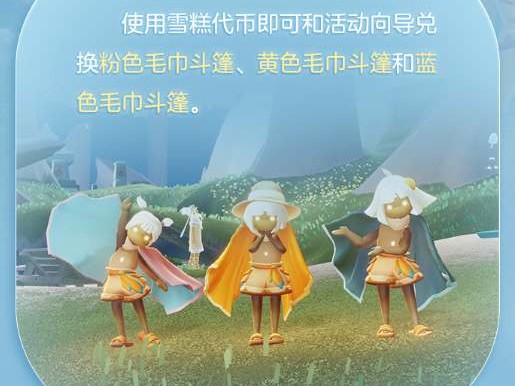 光遇夏之日新增物品有哪些？复刻道具及返场道具汇总