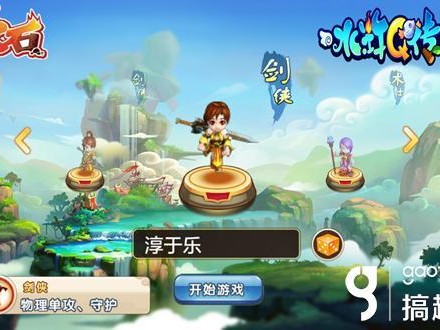 水浒q传手游剑侠怎么加点？剑侠加点推荐