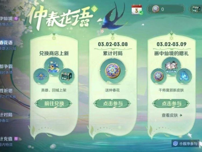 英雄宝箱怎么获取？获取方法介绍