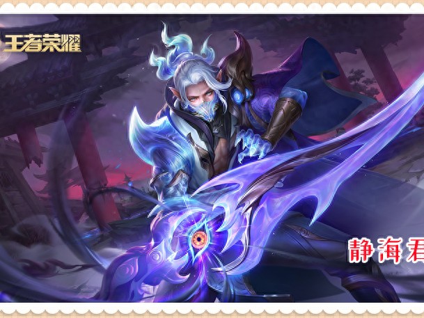 王者荣耀兰陵王影龙天霄多少钱？皮肤特效及性价比详解