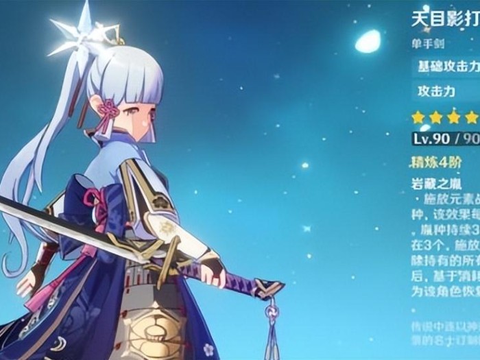 神里绫华配队推荐平民-神里绫华核心主C解析