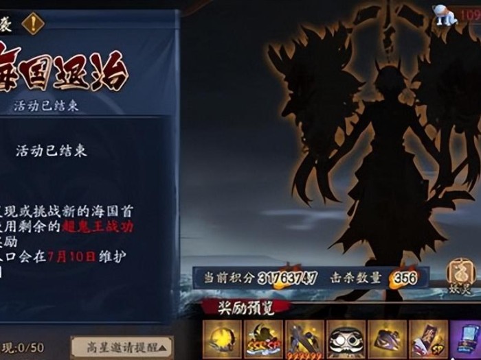 阴阳师超鬼王阵容2023-超鬼王阵容式神推荐