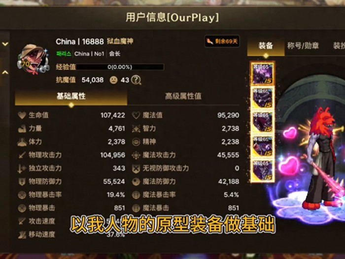 毕业团本VS史诗装备-团本武器和首饰的提升率