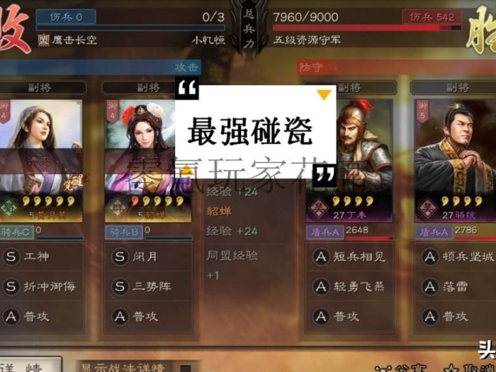 三国志战略版贾诩搭配阵容推荐-貂蝉贾搭配队伍详解
