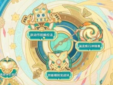 原神如海兔般闪避关卡要怎么完成？如海兔般闪避关卡速通攻略