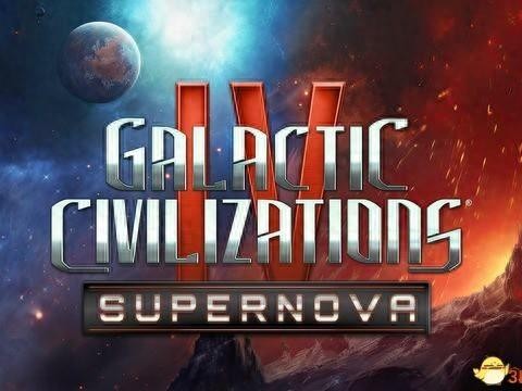 银河文明4：超新星图文攻略-新手必看玩法指南及系统详解