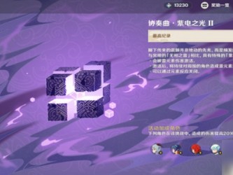 原神无相之雷怎么打？无相之雷打法攻略技巧介绍