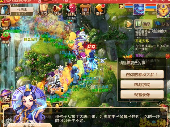 梦幻西游手游凌虚子怎么过？凌虚子过关攻略