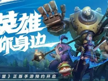 英雄联盟手游可以转区吗？转区机制介绍