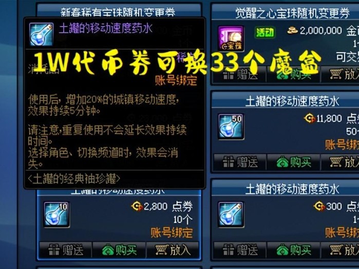 DNF点券怎么卖掉？4种方法推荐