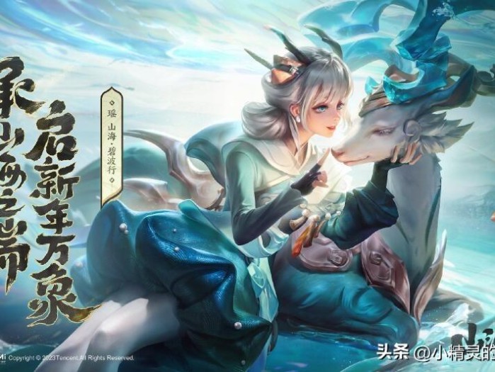 瑶的新皮肤多少钱2023？瑶兔年限定皮肤介绍