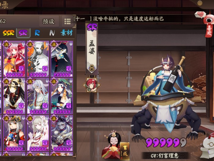 阴阳师一速孟婆道馆怎么打？孟婆玩法攻略