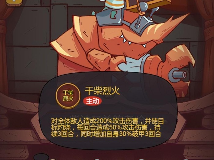 咸鱼之王最强阵容推图-推图最强阵容分享
