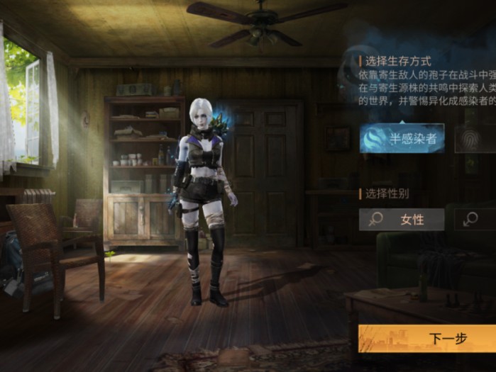 明日之后半感染者怎么转换成人类？半感染者转换成人类教程